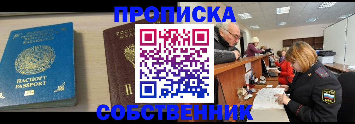 прописка для кредита в Югорске