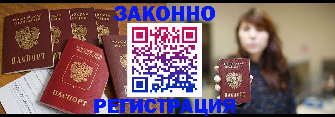 прописка для кредита в Югорске